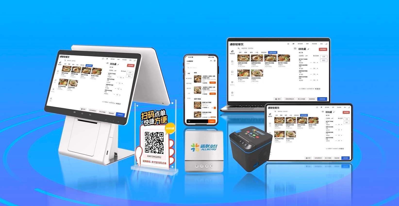 K豆钱包好老板 轻餐饮.mp4_20250605_094304.560.jpg